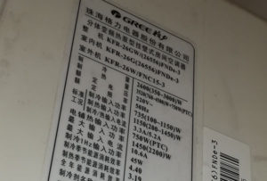 鄢陵格力空调维修电话是多少